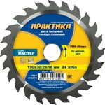 Диск пильный ПРАКТИКА (поб) 190х24Zх30/20/16 дерево, ДСП (030-405)