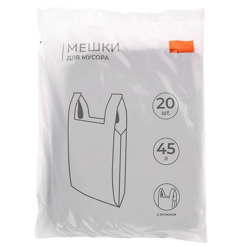 Мешки для мусора 45л стандарт Ручки 20шт. (449-015)
