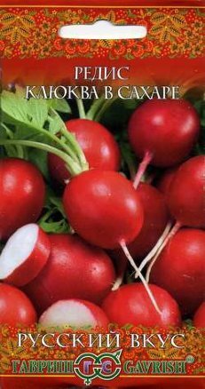 Семена Редис Клюква в сахаре (Гавриш)