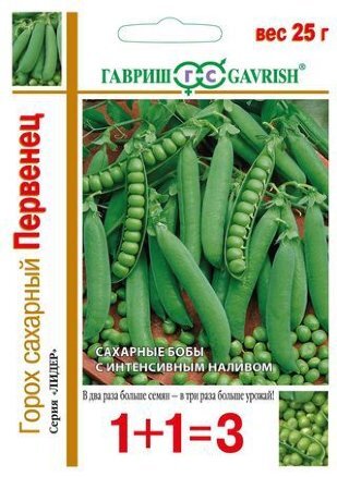 Семена Горох Сахарный (Гавриш)