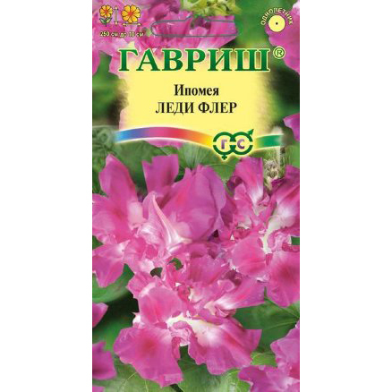 Семена Ипомея Леди Флер (Гавриш)