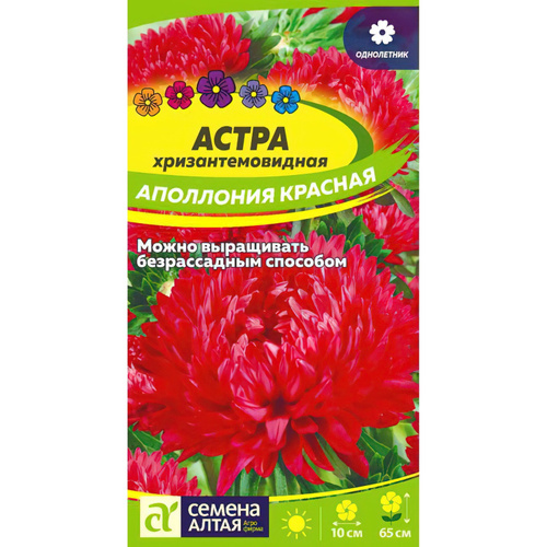 Семена Астра Аполлония красная (Семена Алтая)