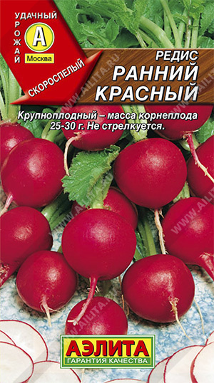 Семена Редис Ранний красный (Гавриш)