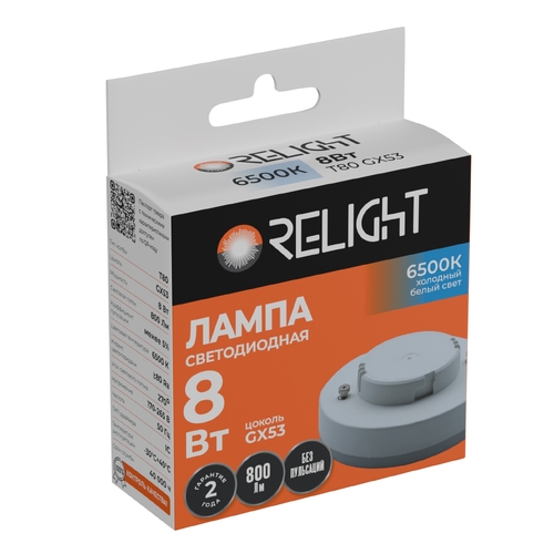 Лампа светодиодная Relight GX53- 8W 220V 6500K