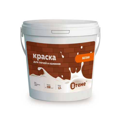 Краска д/печей и каминов  1,3 кг ТМ "ВТеме"