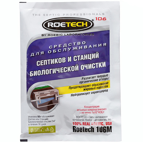 Средство для септиков и станций БО Roetech (Робик) 50г