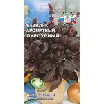 Семена Базилик Ароматный Сбор (Гавриш)