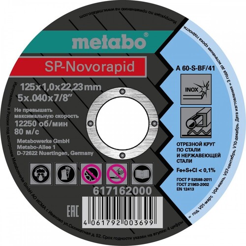 Круг Metabo SP Novorapid отрезн. по мет. 150х2.0х22