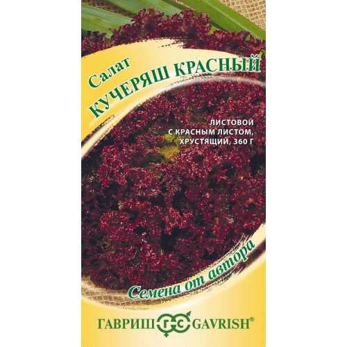 Семена Салат Кучеряш красный (Гавриш)