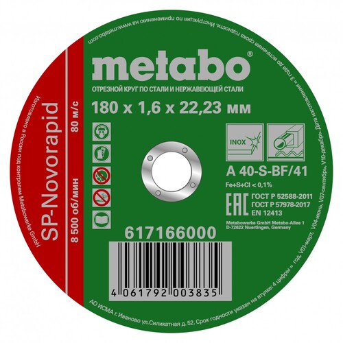 Круг Metabo SP Novorapid отрезн. по мет. 180х1.6х22