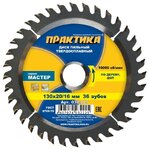 Диск пильный ПРАКТИКА (поб) 130х36Zх20/16 дерево (032-225)