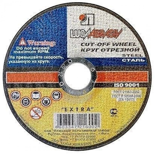 Круг Луга отрезн. по мет. 115х1.6х22