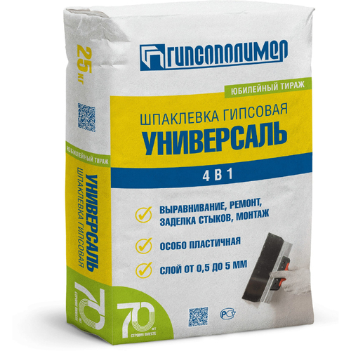 Шпатлевка гипсовая Универсаль 25кг (45)