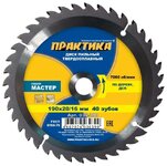 Диск пильный ПРАКТИКА (поб) 190х40Zх20/16 дерево (030-399)